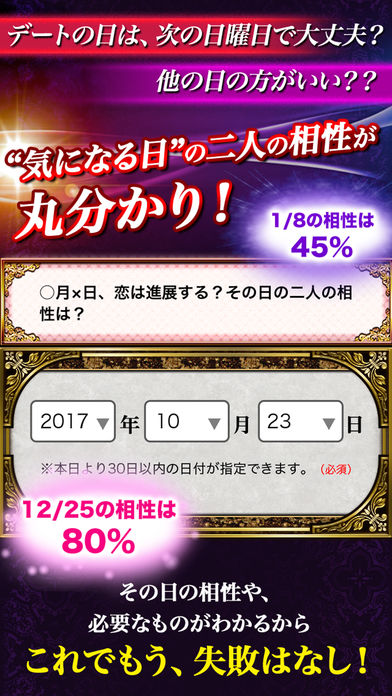 魂霊視占い師・夢兎月のスクリーンショット_5