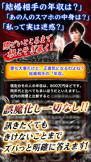 手かざし姓名霊視占い【的中力に戦慄】春日見咲のスクリーンショット_4