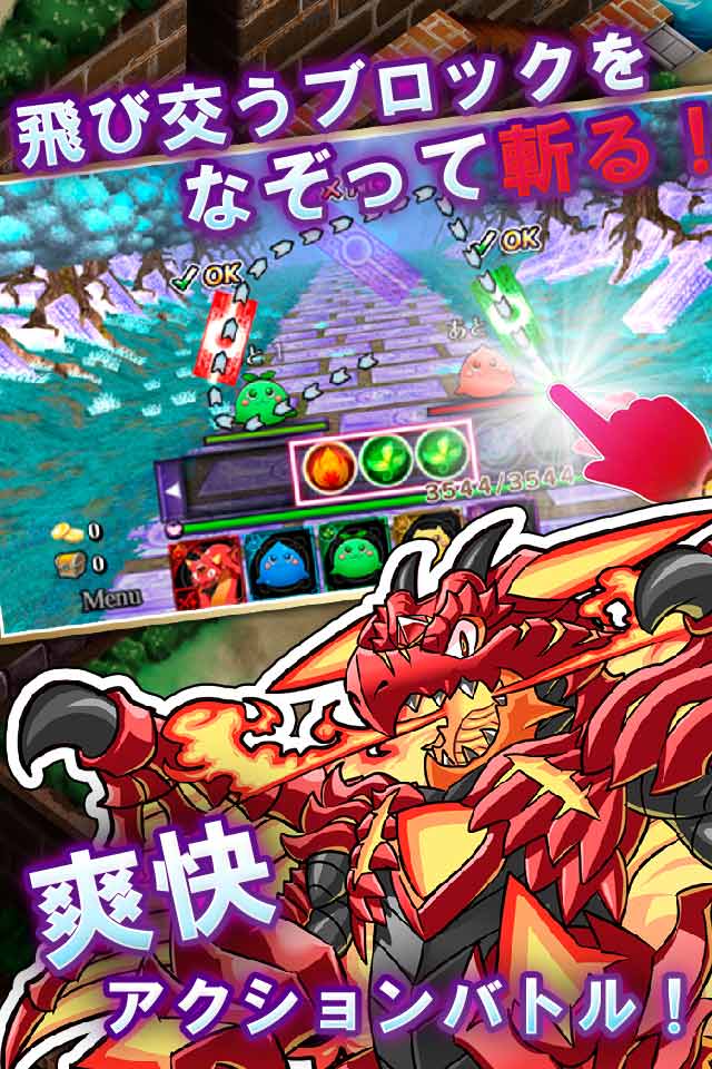 スラッシュオブドラグーン 【本格アクションRPG-スラドラ】のスクリーンショット_1