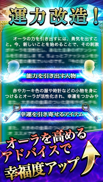 名前オーラ　姓名判断　無料占い 有りのスクリーンショット_5