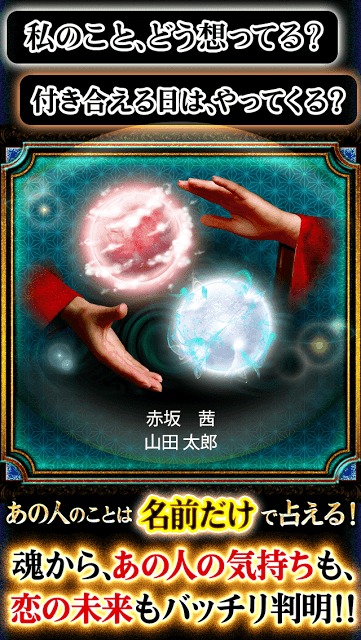 継承されし孤島の秘儀【種子島のシャーマン】魂依霊視占いの配信日と