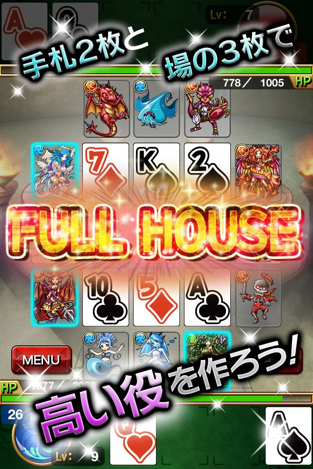 ポーカー＆ダンジョンズのスクリーンショット_2