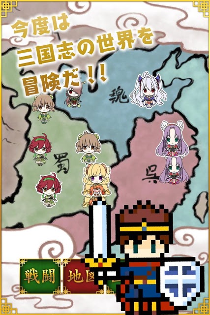 三国志ビキニアーマーになぁれ！のスクリーンショット_4