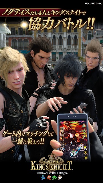 キングスナイトのスクリーンショット_1