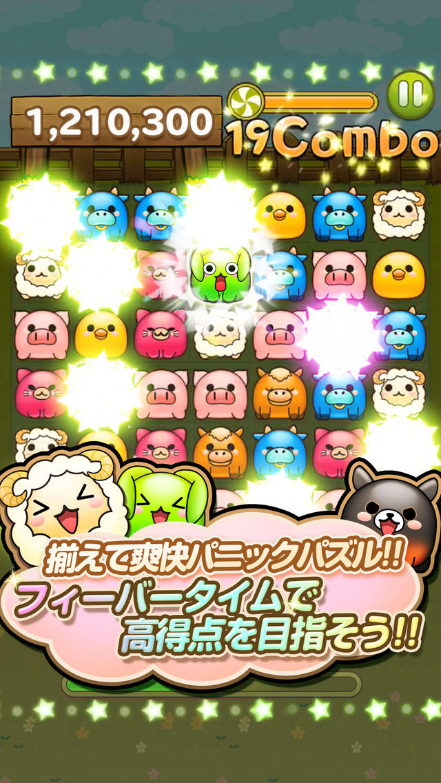 パニックファームのスクリーンショット_1