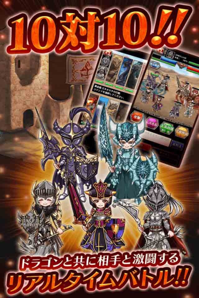 ドラゴンオーダーのスクリーンショット_2