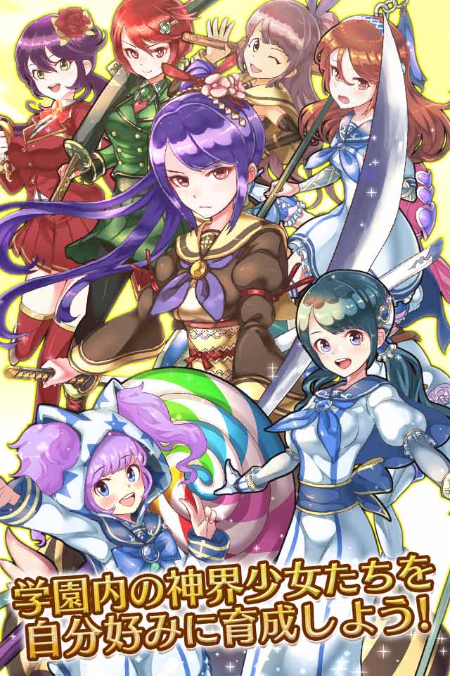 神界少女のスクリーンショット_2