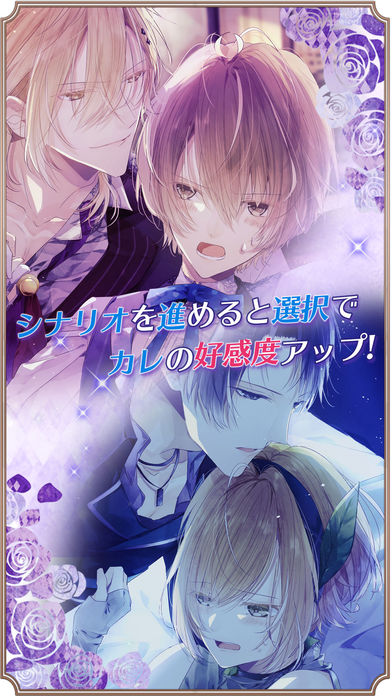 【BL】オトギノクニのスクリーンショット_3