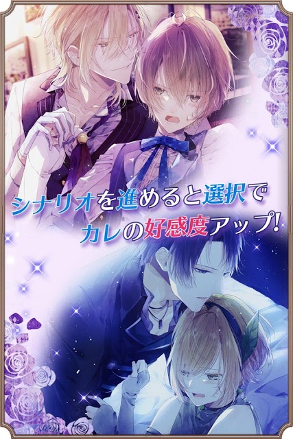 【BL】オトギノクニのスクリーンショット_3