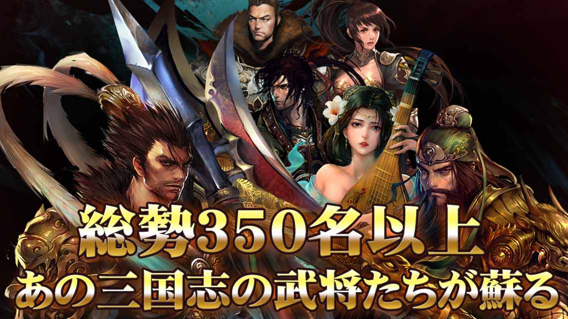 三国志レボリューションのスクリーンショット_4