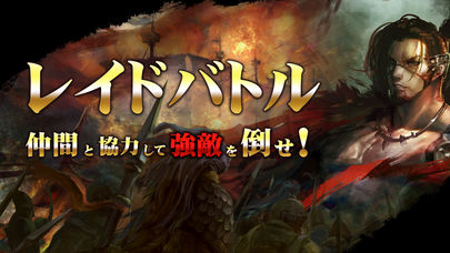 三国志レボリューションのスクリーンショット_5