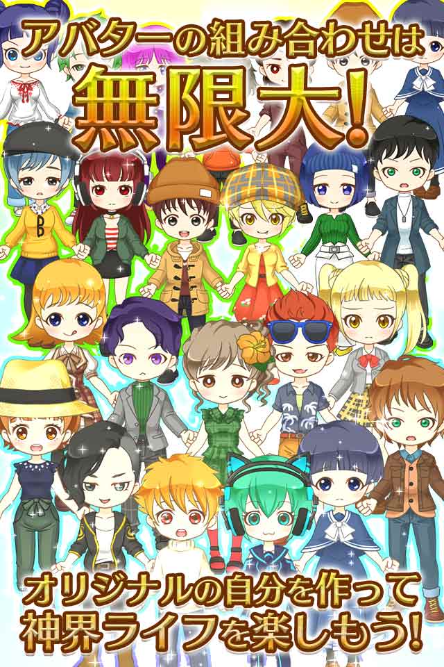 神界少女のスクリーンショット_4