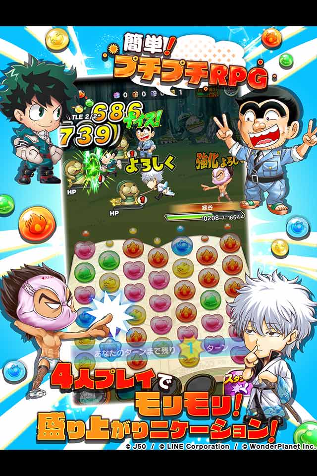 ジャンプチ ヒーローズのスクリーンショット_4