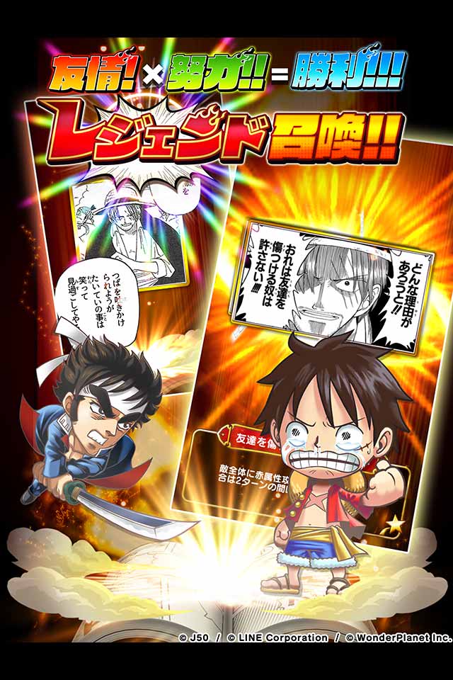 ジャンプチ ヒーローズのスクリーンショット_3