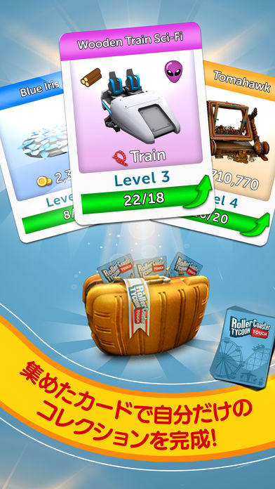 RollerCoasterTycoon®Touch™日本語版のスクリーンショット_4