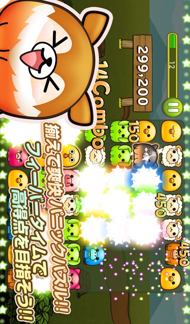 パニックファームのスクリーンショット_1