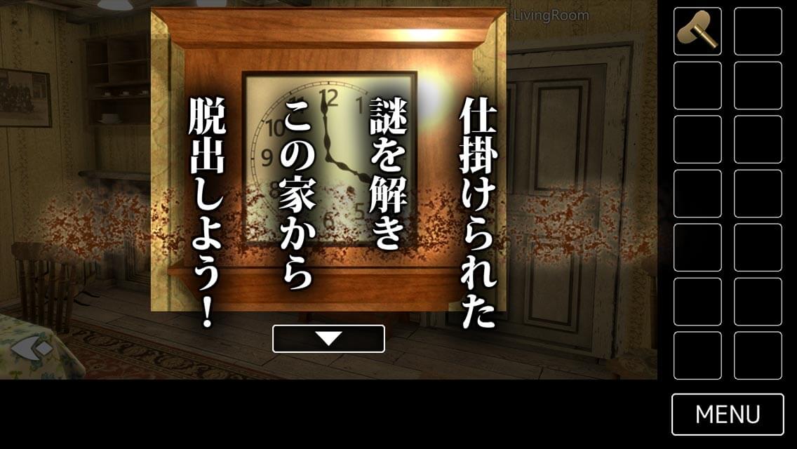 脱出ゲーム　レトロハウスからの脱出のスクリーンショット_5