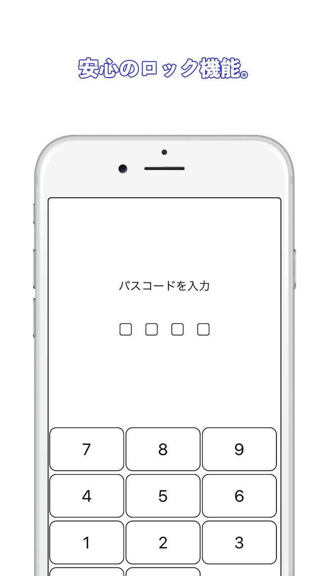 身体ログのスクリーンショット_4