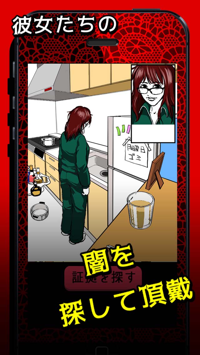 ヤミカノのスクリーンショット_2