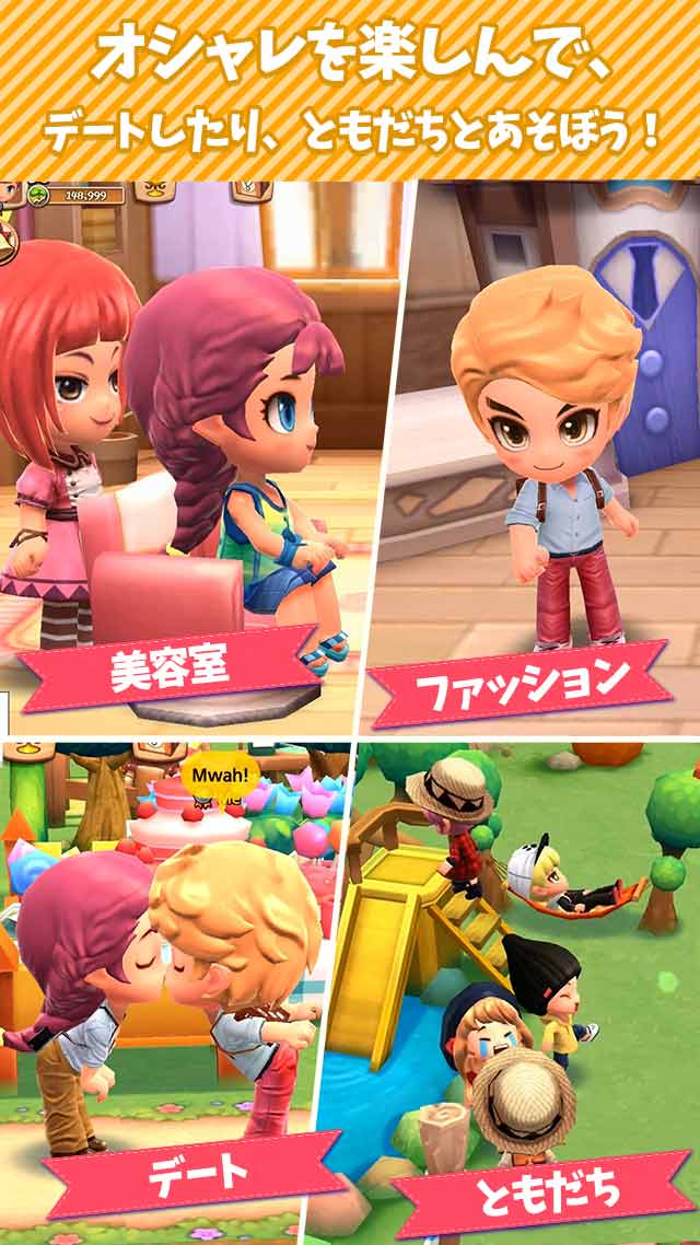 【配信日決定】ポケットタウンのスクリーンショット_3