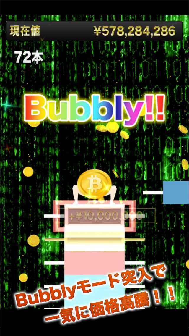 仮想通貨ジャンプ！のスクリーンショット_2