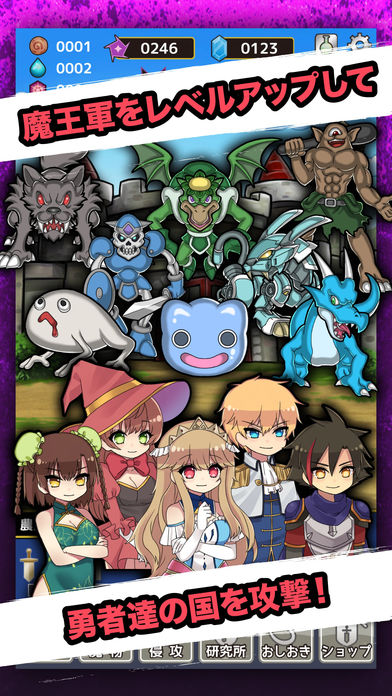 放置魔王のスクリーンショット_3