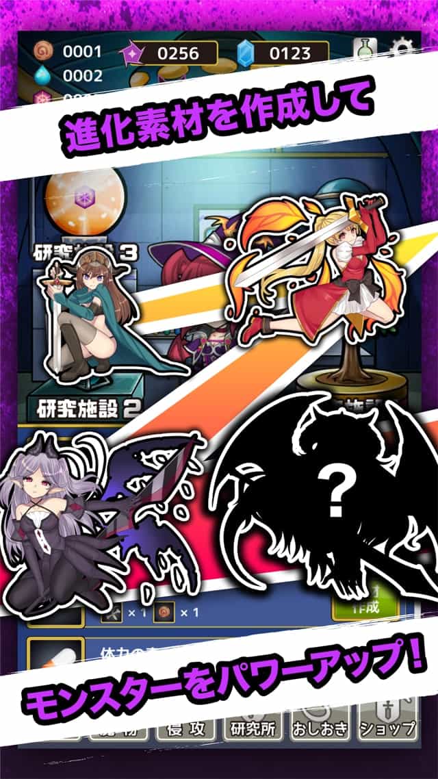 放置魔王のスクリーンショット_4