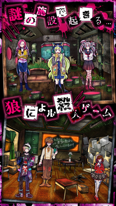 脱出ゲーム 狼ゲームのスクリーンショット_2