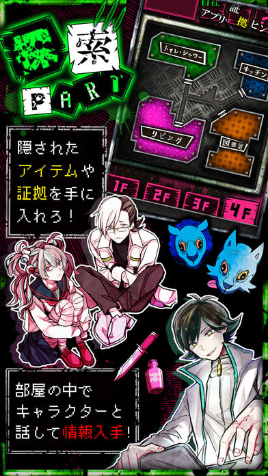 脱出ゲーム 狼ゲームのスクリーンショット_3