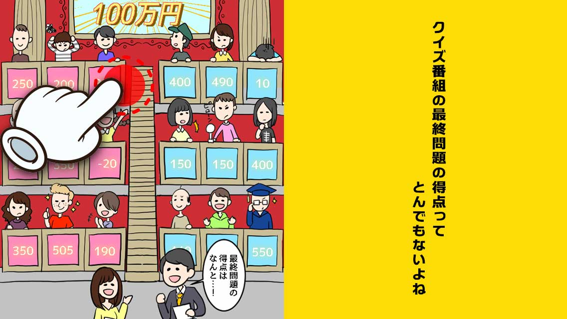 テレビあるあるのスクリーンショット_4