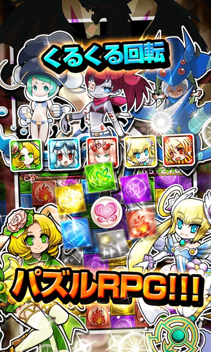 [パズルRPG] くるるファンタズマのスクリーンショット_4