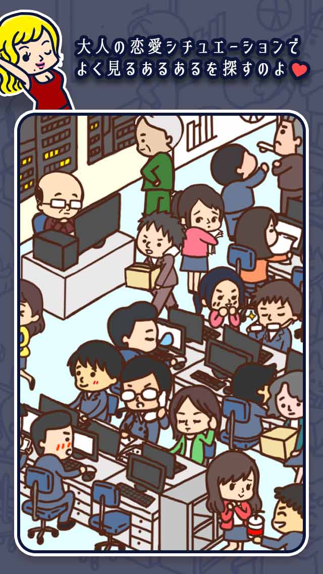 大人の恋愛あるある/破局ﾀﾞﾒｰｼﾞ半端ないwのスクリーンショット_2