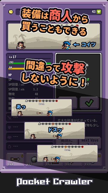 PocketCrawlerのスクリーンショット_2