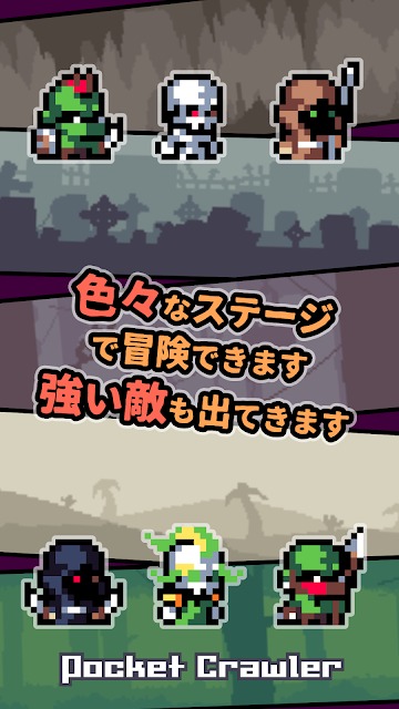 PocketCrawlerのスクリーンショット_3