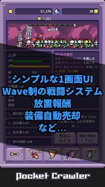 PocketCrawlerのスクリーンショット_4