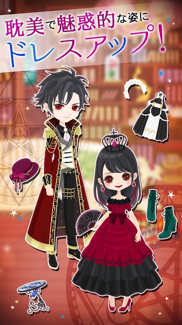 魔界王子と魅惑のナイトメア　キスと誘惑の胸キュン恋愛ゲームのスクリーンショット_5