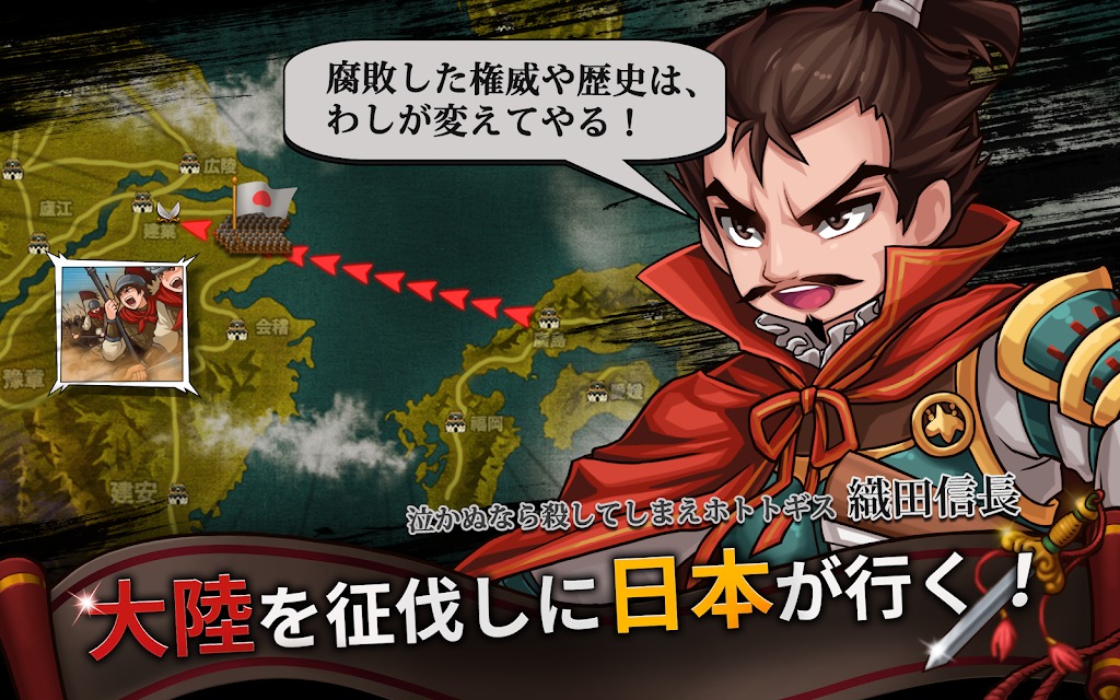 三国志噺のスクリーンショット_2