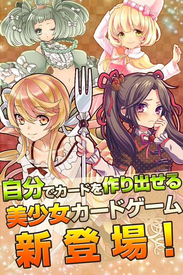 あまひめ！のスクリーンショット_2