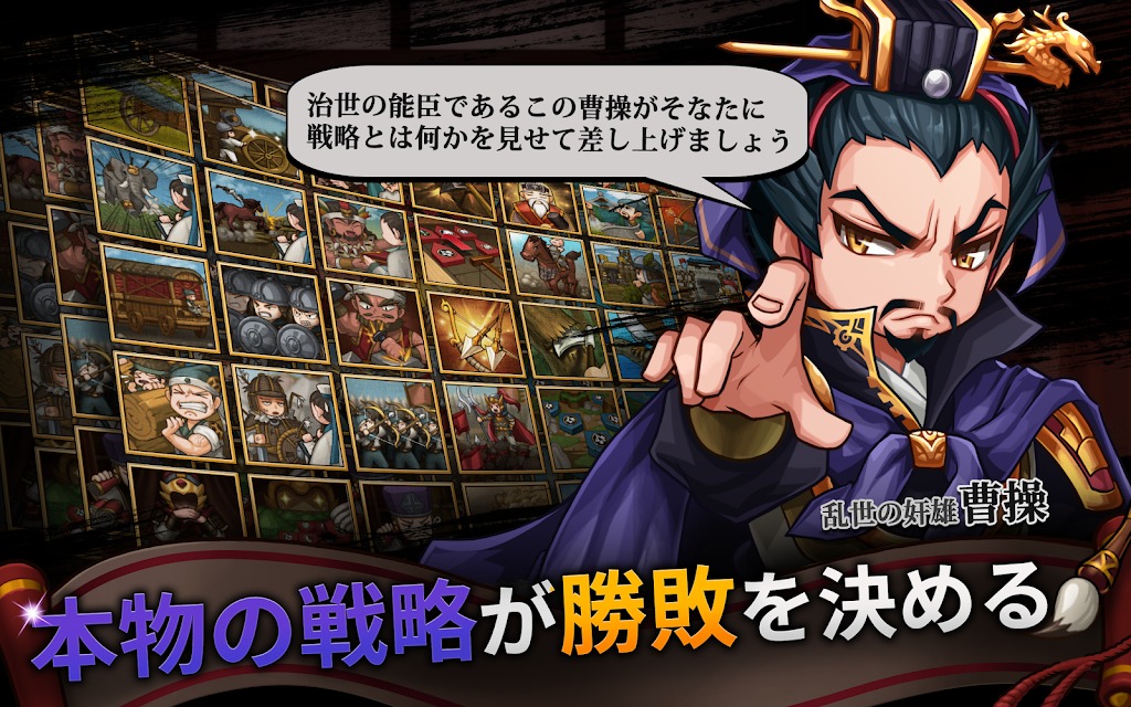 三国志噺のスクリーンショット_4