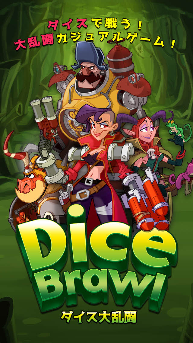 ダイス大乱闘-Dice Brawl-のスクリーンショット_5