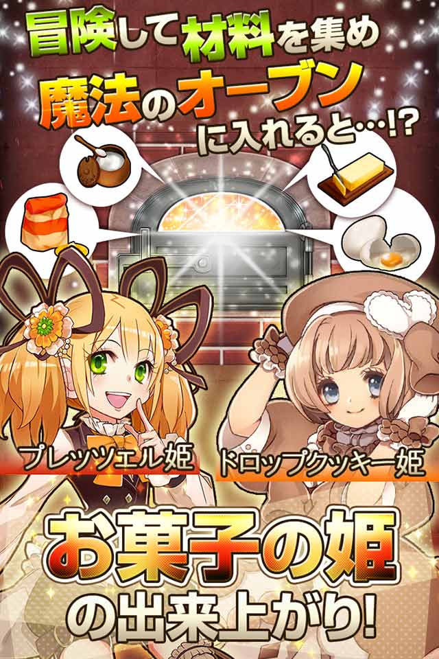 あまひめ！のスクリーンショット_3