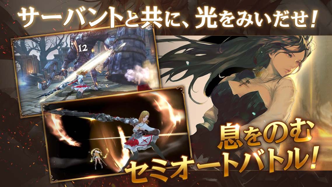 光を継ぐ者のスクリーンショット_2