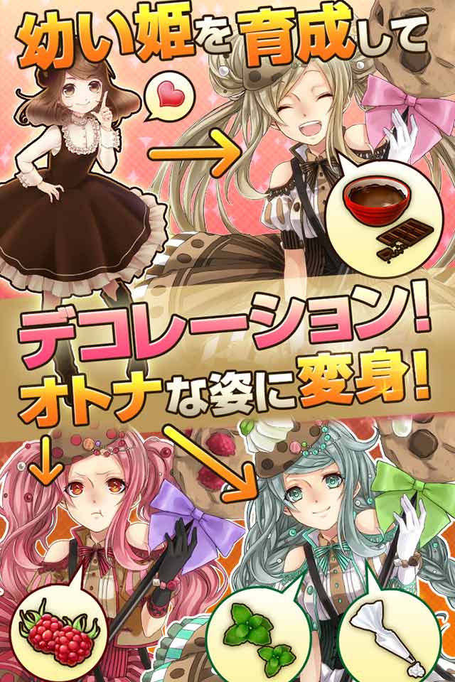 あまひめ！のスクリーンショット_4