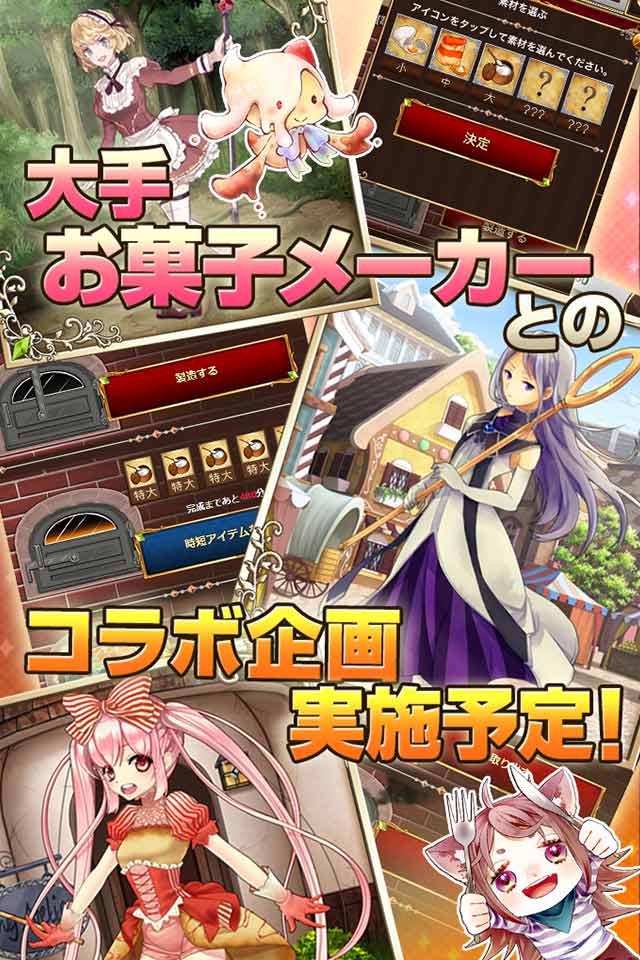 あまひめ！のスクリーンショット_5