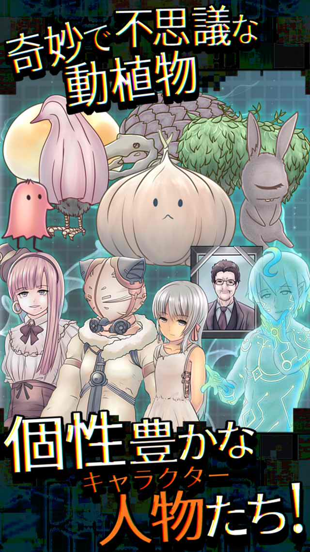 異界探訪記のスクリーンショット_2