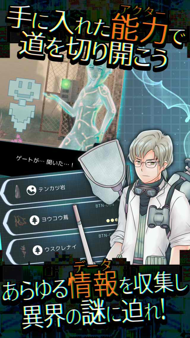 異界探訪記のスクリーンショット_4