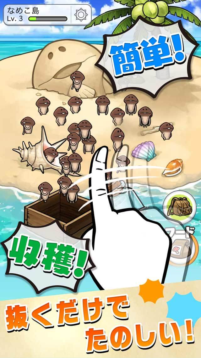 なめこ栽培キット ザ・ワールドのスクリーンショット_2