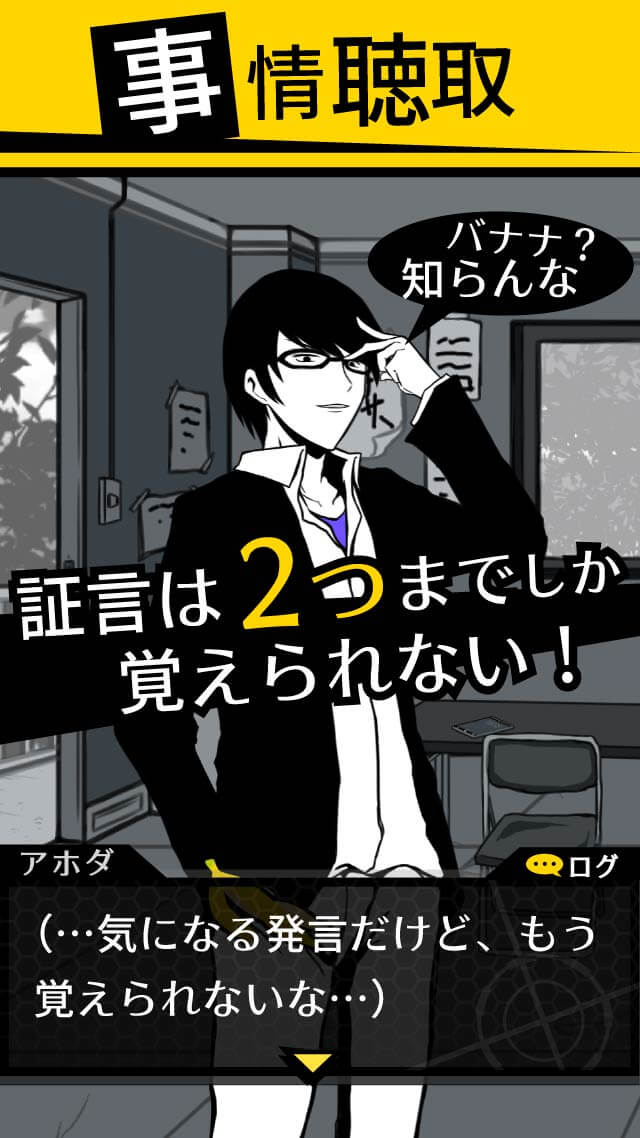 バカサスペンスのスクリーンショット_4