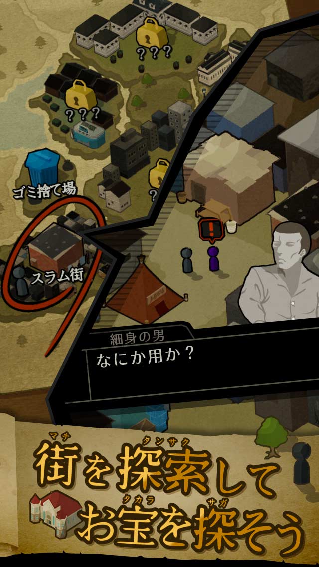 鑑定サバイバルのスクリーンショット_2