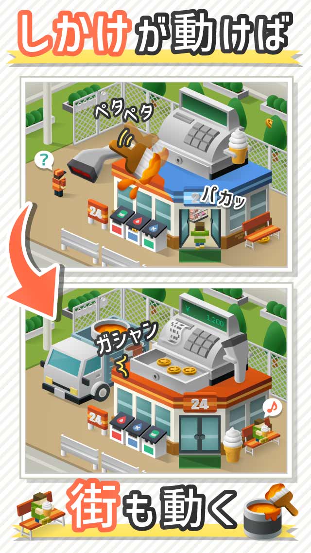 ナオシーノ！のスクリーンショット_2